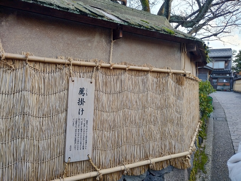 石川県金沢市の観光地香林坊バス停から近くの金沢の武家屋敷跡の路地。
土塀があり、薦かけされている。